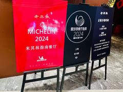 门面-老兴鲜(黄浦店)