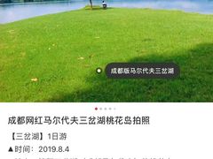 -三岔湖景区
