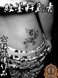 点击看大图 -纹墨轩刺青