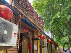 门面-农家铁锅炖(太阳沟店)