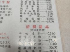 -金凤茶餐厅(湾仔店)