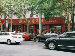 -大富贵(临沂店)
