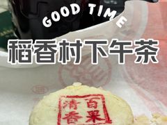 -北京稻香村(零号店)