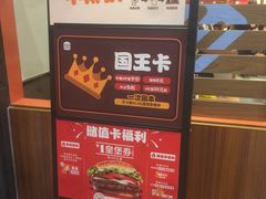 -汉堡王(上海虹口龙之梦)