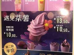 -麦当劳(番禺易发商业街店)