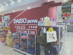 -大创十元超市(苏州泉屋店)