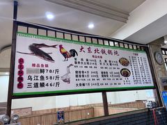 -农家铁锅炖(太阳沟店)