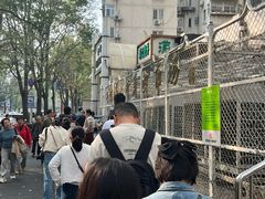-满记烧饼(牛街东里小区一区店)