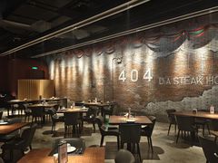 -404干式熟成牛排馆•聚会餐厅