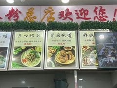 -熊氏牛羊杂粉(龙眼井总店)