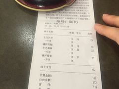 账单-喜茶(中山利和新地店)