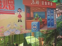 -鱼酷活鱼烤鱼(新世界城店)