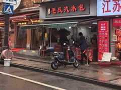 -毛氏汽水包(山海关路店)