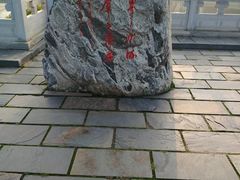 -楚望台遗址公园