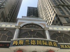 -玛斯兰德国际酒店-西餐厅