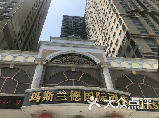 玛斯兰德酒店自助餐图片 