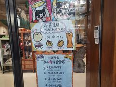 -小豆海棠(人民南路店)