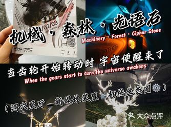 成都看展 | 一个充满科技感的机械艺术展