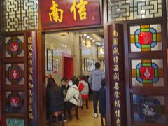 -南信牛奶甜品专家