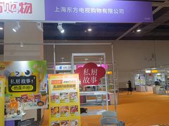 -上海跨国采购会展中心