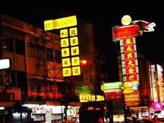 -唐人街(耀华力路)