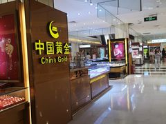 -北京华联购物中心(同成街店)