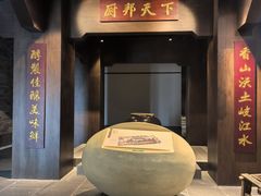 -厨邦酱油文化博览馆