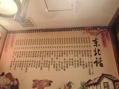 -那家老院子东北菜·饺子·小鸡炖蘑菇(艳华街店)