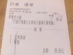 -豪客来牛排(青龙街店)