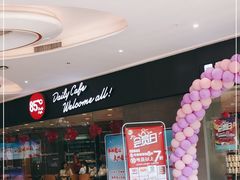 -85度C(莆田方圆荟馨宜新天地店)