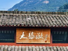 -雁荡山风景名胜区