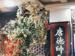 -大唐人家·热气羊肉(大华店)