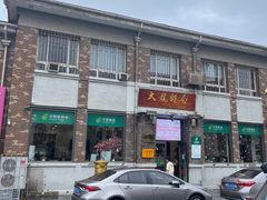 -天津五大道文化旅游区