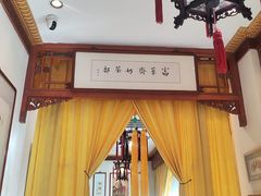 -富华斋饽饽铺·宫廷糕点·伴手礼(护国新天地店)