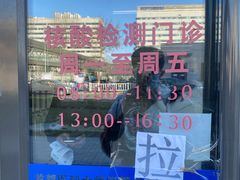 -首都医科大学附属北京天坛医院