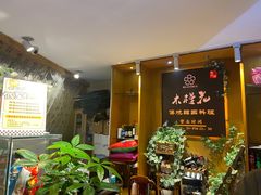 -木槿花韩式炭烤·熟成肉工坊(孙文东路店)