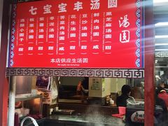 -宝丰饭店