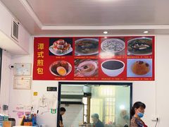 -潭式煎包(西航路店)