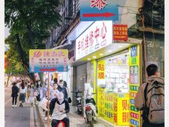 门面-陈添記·祖傳爽鱼皮·西关老字号(广州首店)