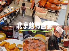 -新興传承烤鸭