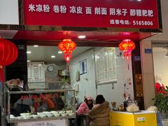 -何氏筠连水粉(明伦堂店)
