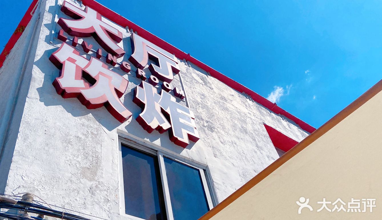 顺德.容桂渔人码头大厅饮炸