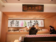 -陕拾叁-西安糕点(大雁塔店)