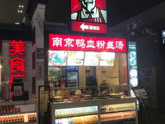 -冯鑫记南京鸭血粉丝汤(南京南站店)