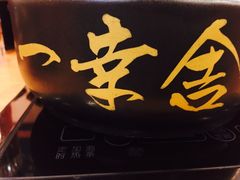 -博多一幸舍(侨福芳草地购物中心店)
