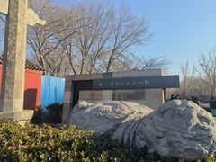 -北京石刻艺术博物馆(五塔寺)