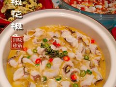 -青花椒花椒鱼(合生汇店)