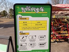-嘉北郊野公园