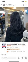 -sy杉影印象COLOUR专业烫染