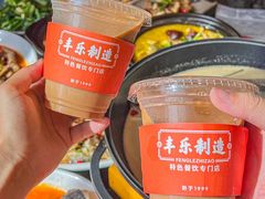 -丰乐餐厅·始于1999(千岛湖店)
